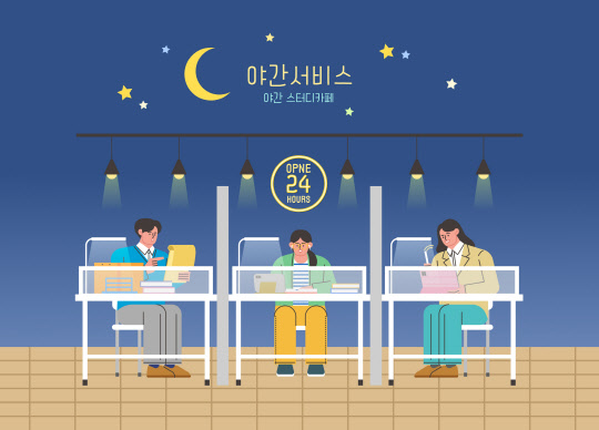 스터디카페 [아이클릭 제공]